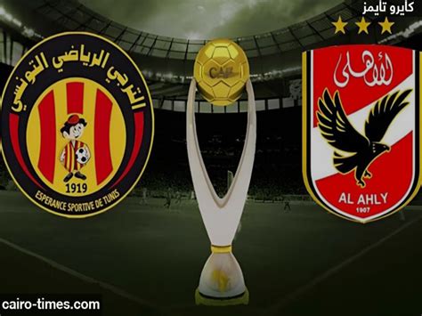 مباراة مصر وغانا بث مباشر يلا شوت